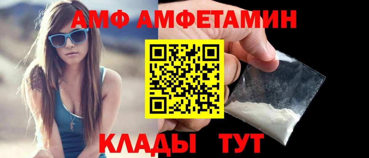 Старая Купавна  АМФ 98%  АМФЕТАМИН  Вход с VPN 