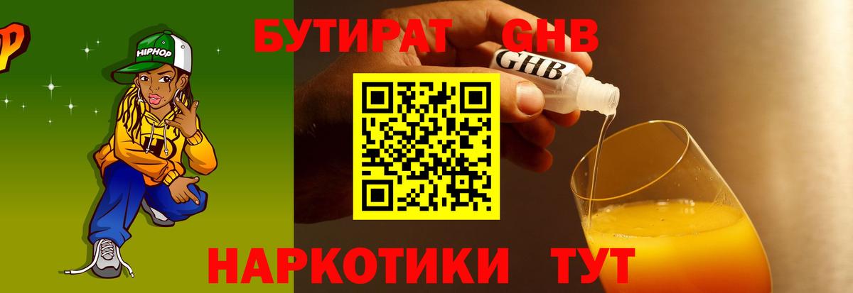 Старая Купавна  БУТИРАТ BDO  Вход с VPN 