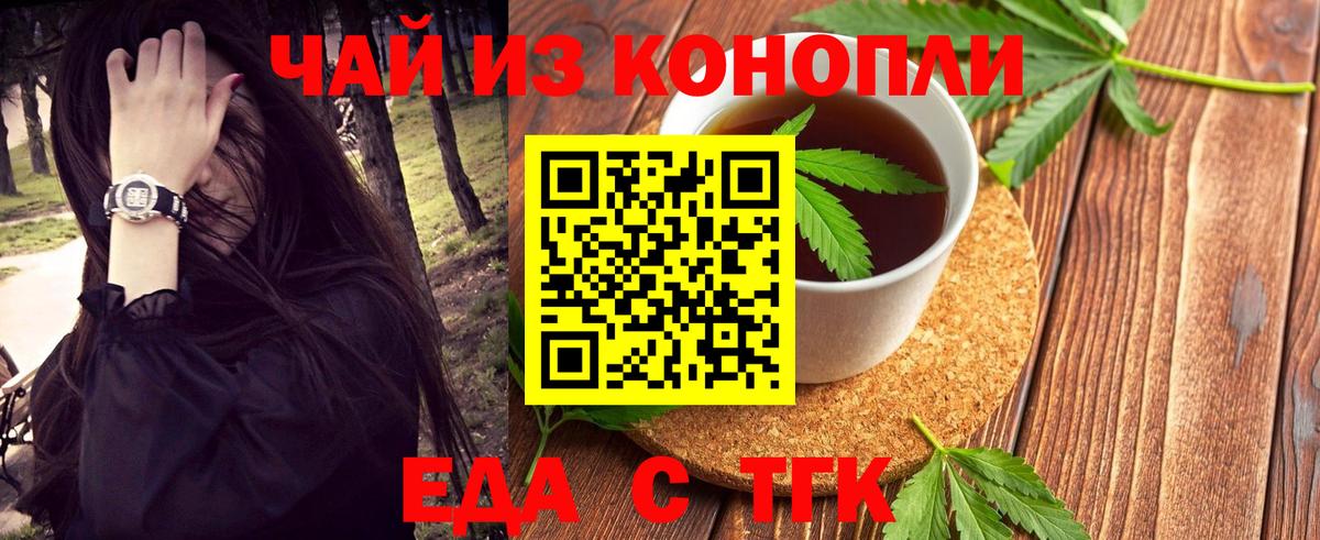 Старая Купавна  Cannafood конопля  Вход с VPN 