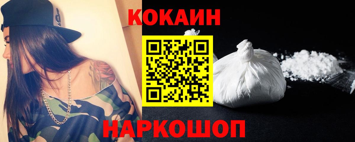 Кокаин 97%  как найти закладки  КОКАИН 99%  Старая Купавна  Вход с VPN 