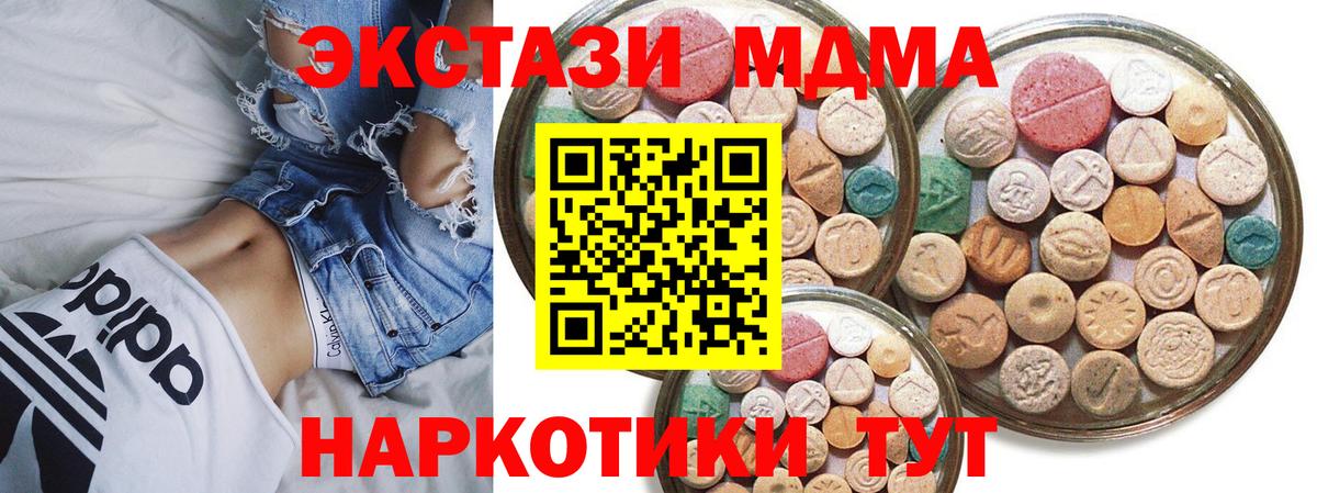 Старая Купавна  Экстази таблы  Вход с VPN  hydra tor  ЭКСТАЗИ 280 MDMA 