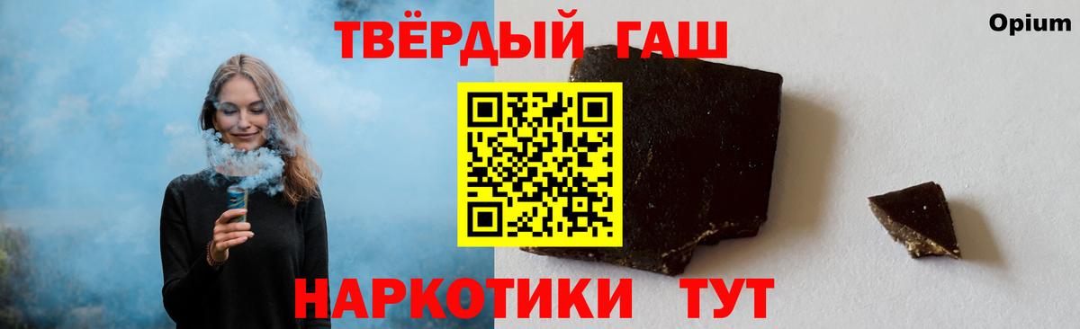Старая Купавна  Гашиш  ГАШ гарик  Вход с VPN  ГАШ 40% ТГК 