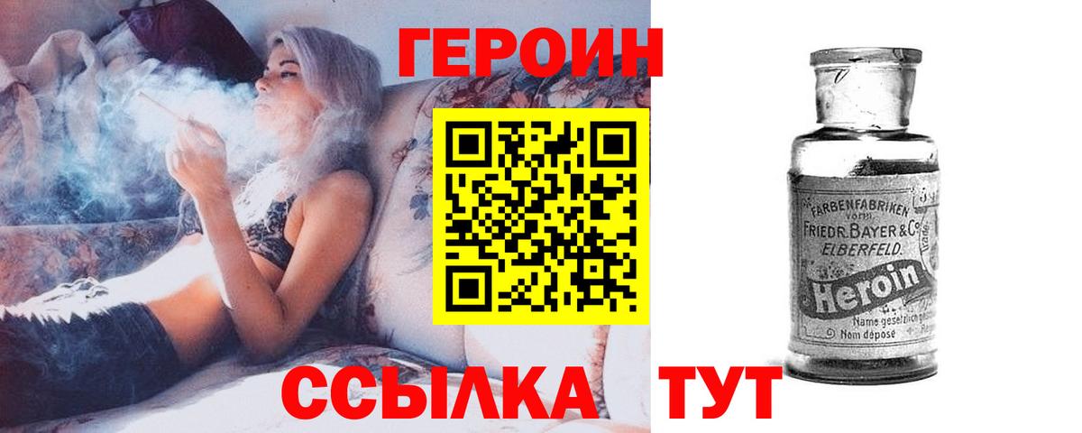 Героин хмурый  ГЕРОИН  Старая Купавна  Вход с VPN 