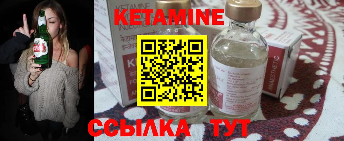 КЕТАМИН VHQ Старая Купавна