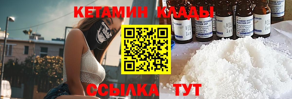 Старая Купавна  Кетамин VHQ  КЕТАМИН VHQ  Вход с VPN 