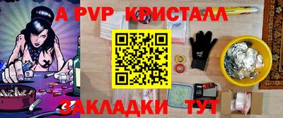 apvp Нягань