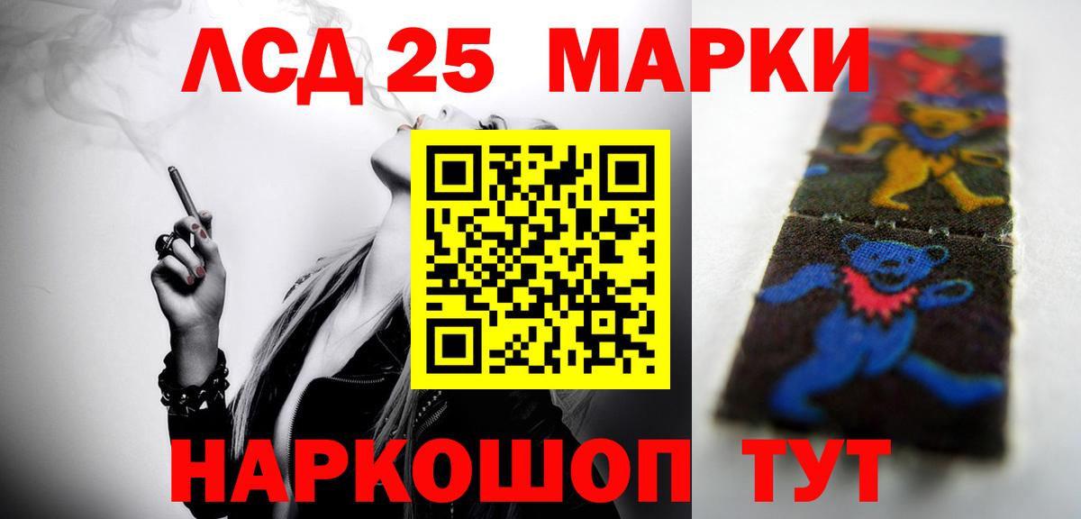Лсд 25 экстази кислота  Лсд 25 экстази кислота  Старая Купавна  Вход с VPN 