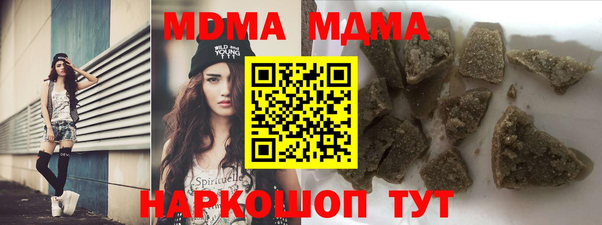 Старая Купавна  MDMA VHQ  Вход с VPN  МДМА молли 
