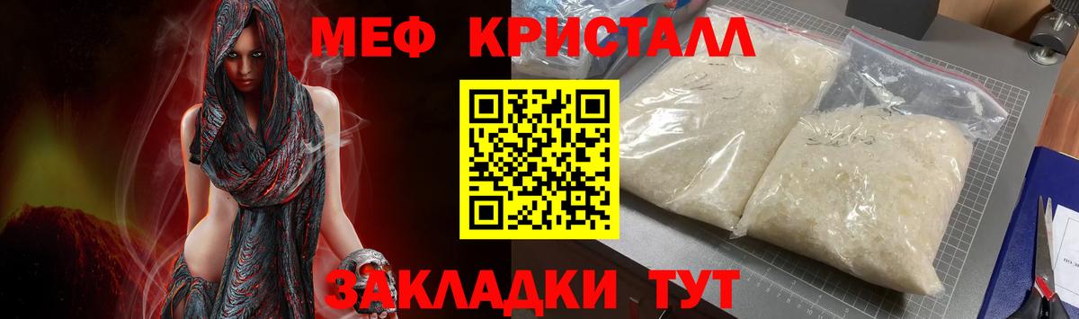 Меф  МЕФ 4 MMC  Старая Купавна  купить наркоту  Меф мука  Вход с VPN 