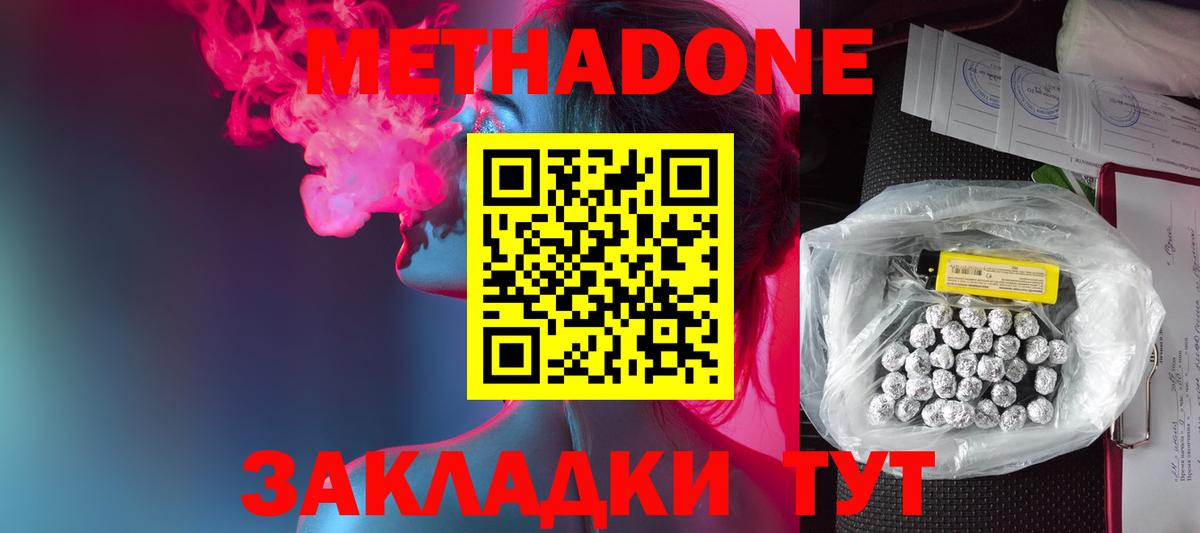 нарко площадка Telegram  МЕТАДОН VHQ  Вход с VPN  Старая Купавна  Метадон VHQ 