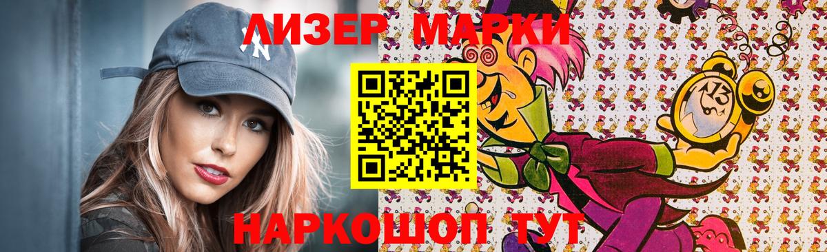 Старая Купавна  Марки 25I-NBOMe 1500мкг  Вход с VPN  Наркотические марки  Марки 25I-NBOMe 1500мкг 