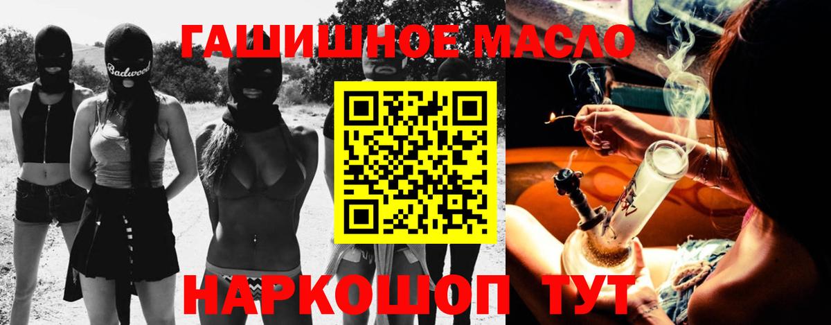 ТГК гашишное масло Старая Купавна
