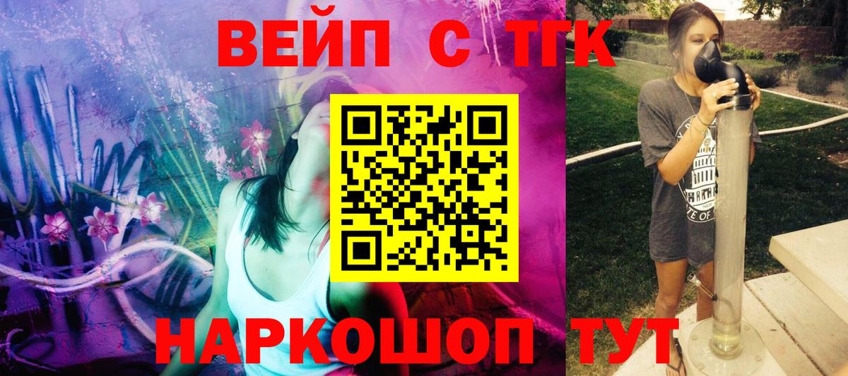 Дистиллят ТГК жижа  Вход с VPN  Старая Купавна 